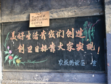 Hutong in Beijing, China